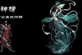 封神榜83 姜子牙手下都是虎狼之女，龙吉公主战洪锦，看上人家了视频封面