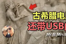 2100年前古希腊电脑？还带USB的 | 林老师和思姐视频封面