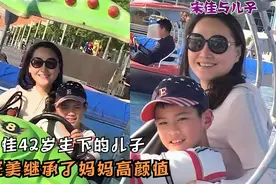 宋佳二胎儿子罕见亮相，长相帅气像妈妈，小小年纪演戏经验很丰富视频封面