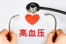 高血压人群易长颈动脉斑块，这样选药，既降压又可缩小斑块视频封面