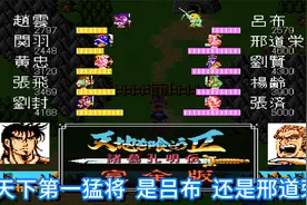 零陵上将邢道荣，天下无双吕奉先，这阵容我顶不住视频封面