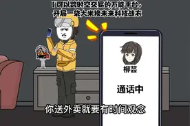 【可以跨时空交易的万能平台，开局一袋大米换未来科技战衣视频封面