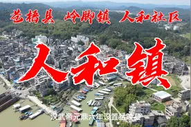 人和社区隶属梧州市苍梧县岭脚镇，梧州至藤县的江北二级公路