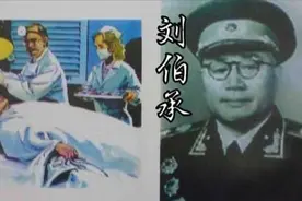德国军医做挖眼手术，刘伯承不用麻药默数72刀！军医叹服：军神！视频封面