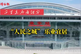 千里走马看雄安｜“人民之城”乐业宜居：15分钟生活圈便民利民视频封面