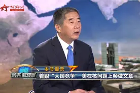 美军何时公布事故真相？ 迷信武力 炮制谎言 美国才是最大威胁视频封面