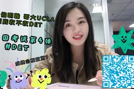 多邻国duolingo考试的常见问题和注意事项/UCL/伯明翰/视频封面