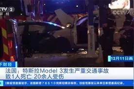 自动驾驶？特斯拉Model 3发生严重交通事故 致1人死亡20多人受伤视频封面