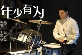 李荣浩走心歌曲《年少有为》，听懂的人都哭了，想起曾经那个他！视频封面