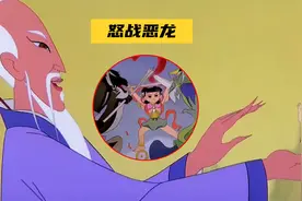 一部被严重埋没的国漫，哪吒怒战四恶龙，18万人打出9.1分！视频封面