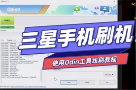 三星系列手机如何刷机、解话机锁，使用Odin刷官方固件的方法。视频封面