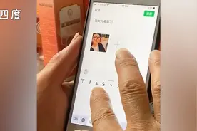 老父亲学发朋友圈 手写第一条内容让女儿惊讶:没想到爸爸如此爱我视频封面