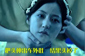女人喝多想吐，把头伸出车外，结果悲剧了《有客到》视频封面