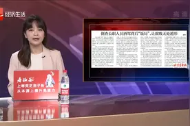 倒查公职人员酒驾背后“饭局” 让腐败无处遁形视频封面