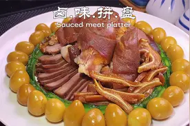 传承百年的卤肉技巧，免费分享！颜色好看，味道好吃，操作还简单视频封面