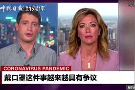 CNN记者介绍北京防疫，女主播一脸惊讶视频封面