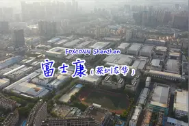 富士康科技（深圳龙华）- 10万人的工厂，现在开工、招工了吗？视频封面
