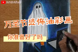 万圣节应该怎么画？牛人教你画恐怖女巫图，零基础小白一学就会！视频封面