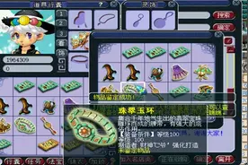梦幻西游：69级号鉴定130武器点专用出了无级别，看看能值多少钱视频封面