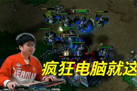 【sky的魔兽争霸3】正面硬刚三个疯狂电脑！视频封面