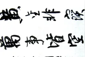 家风家训格言：“黄金非宝书为宝，万事皆空善不空”视频封面