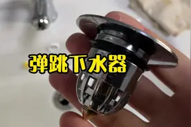 洗脸盆下水器要这样选才不后悔，看完终于明白了，更换简单易操作视频封面