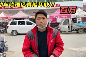 一个生意好的电动车修理店，一年能挣多少钱？师傅来和你曝光一下视频封面