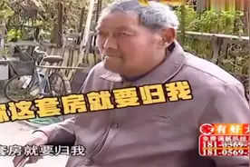 家有好大事：经过法院调解的矛盾，却仍然互不理睬，亲情面临破裂视频封面
