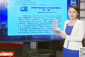 全省大部分地区！省气象台发布大风蓝色预警，阵风可达7级以上视频封面