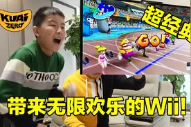 经典游戏机Wii重回荧幕！实力挑战百米飞人世界纪录！ 酷爱ZERO视频封面