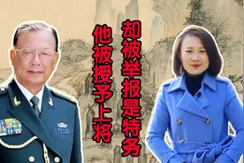 1988年授衔时，赵南起被授予上将，却被举报他有特务的嫌疑视频封面