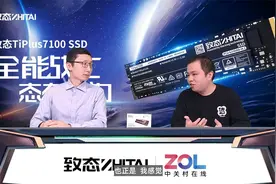 致力闪存科技新态度，致态TiPlus7100 SSD新品深度解析访谈视频封面