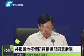 明确秋季开学安排！郑州小学新生入学9月1日起线上报名