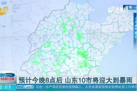强降雨来袭，山东10市将迎大到暴雨，11月18-20日多地将大幅降温视频封面