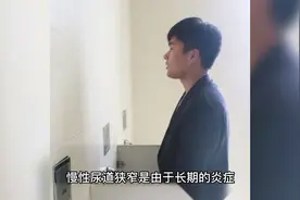 男性每次上厕所都要等几秒才尿出来，是说明“那方面”出问题了吗视频封面
