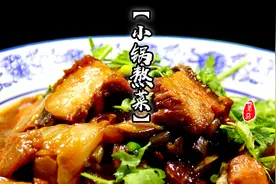 不用垒灶台也不用放猪油，这才是在家熬菜的好吃做法，大锅菜的香视频封面