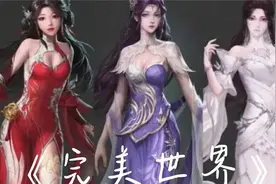 完美世界境界等级划分，荒天帝为什么同境界无敌？来听大佬解说视频封面