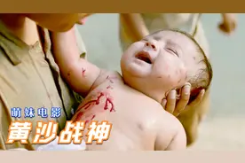 四个流浪孤儿捡到一个弃婴，养大后才发现这是战神转世！下饭神剧视频封面