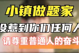 本“指责型人格”就是要说，收起你的傲慢，道歉！！！视频封面