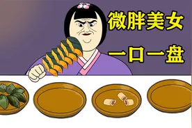 谁说女孩都是小鸟胃？微胖美女吃大餐，一口一盘看得人无脑下单视频封面