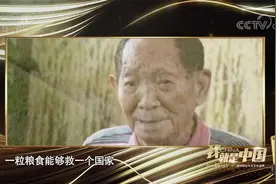 一听见袁隆平的声音就破防了！禾下乘凉梦必将在祖国大地上实现视频封面