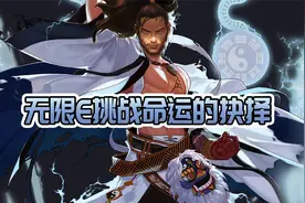 DNF：亚索三觉？极诣亚索无限E通关命运的抉择50层视频封面