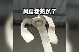爆笑合集：个个都是奇葩风扇呀，还能这么转！视频封面