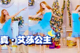 美呆了！俄罗斯女孩换上芭蕾舞裙那一刻，我仿佛看见了迪士尼公主视频封面