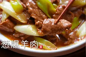 【小高姐】葱爆羊肉视频封面