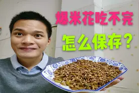 吃不完的爆米花怎么保存？一招教你变另一种美食，小孩都抢着吃