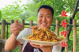鱼香肉丝里面到底有没有鱼？老少皆宜的下饭菜，别炒错了视频封面
