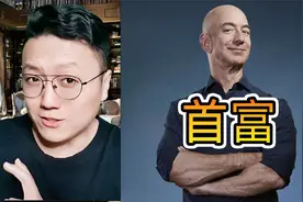 世界首富到底多有钱？多到连计算器都算不出来啊视频封面