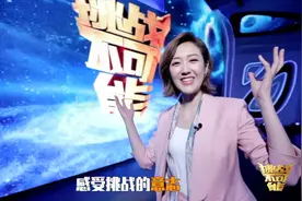 用说唱的方式介绍“挑战不可能”，有被惊艳到视频封面