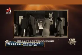 程砚秋务农归来后，第一场戏就是和梅兰芳唱对台戏视频封面